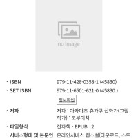 비탄의 아리아 32권 정발예정