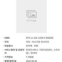 네무루바카 전자책 정발예정