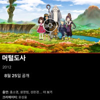 넷플릭스 "머털도사" 공개예정