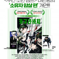 카구라바치) 6권 정발