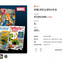 [텀블벅] 판타스틱 포 : 옴니버스 펀딩 종료일까지 앞으로 약 2일 남았습니다.