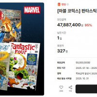 [텀블벅]판타스틱4 펀딩 24시간 남음
