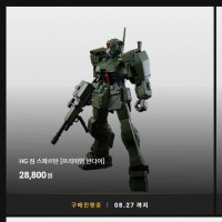 반다○몰) 프리미엄 반다이 HGUC 짐 스파르탄