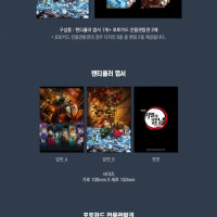 메가박스 귀멸의 칼날 극장판 무한성편 굿즈패키지 런칭