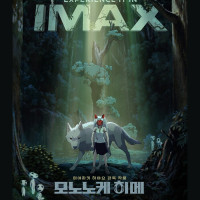 모노노케 히메 IMAX 개봉