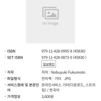 중간관리록 토네가와 4권 정발예정