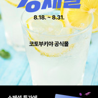 [베X트 하비] 네이버 8월 강세일(8/18~8/31) 안내