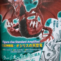 [반다이] FRS Amplified 오시리스의 천공룡 발매 정보