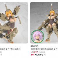 [코토부키야] 프레임 암즈 걸 카구즈치 갑 국내 예약 개시