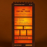 귀멸의 칼날) 극장판 무한성편 메가박스 오리지널 티켓 공개