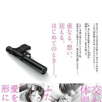 네즈미의 첫사랑 7권 표지