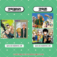 사카모토 데이즈 22권 특전