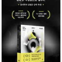[삼체]유니버스 시작, 한국 출간