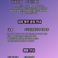 즛토마요 라이브 뷰잉 상영 예정
