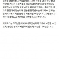 귀멸의 칼날 무한성편 돌비상영 결함이슈 안내