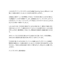 [단다단] 음악「Hunting Soul」에 대해서