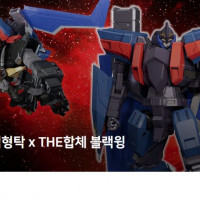 [굿 스마일] THE 합체 블랙 윙 X 심형탁 키덜트쇼 (20:00 ~)