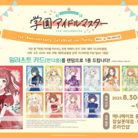 애니메이트 코리아 학원 아이돌마스터 1주년 콜라보레이션 파티 페어 시작