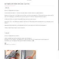 [알터] 피부 변색(흑사병) 원인 보고