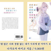 [AK] 에이케이커뮤니케이션즈 2025년 9월 신간 안내