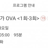 애니플러스) 미나미가 OVA,시리즈 9월2일 7,8일 방영예정