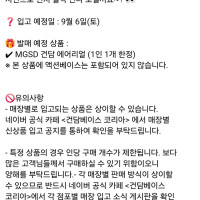 [건X베이스]이번주 신상입고