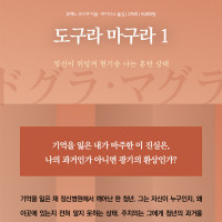 도구라마구라