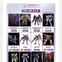 반다○몰)신기동전기 건담W 30주년 기념, 스페셜 스탬프 이벤트 & 특별 한정판