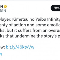 [IGN]극장판 귀멸의 칼날 무한성편 1부 평점