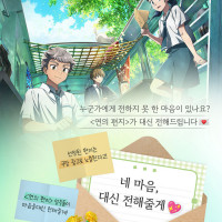 [연의편지] 이벤트 : 마음, 대신 전해드릴까요?