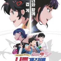 나쁜 계집애:달려라 하니) 메인 포스터, 주제가 리스트