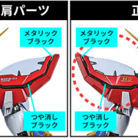 [반다이] METAL BUILD 갓건담 상품 사양에 대한 공지
