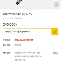 반남코몰) 메탈로보트혼 뉴건담 외 완성품 예약 추가입고