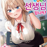 (19금) 당신들 그러고도 선생님입니까!