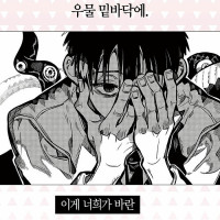 지박소년 하나코 군 24 (더블 특장판)