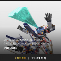 [반남코몰] SMP 슈퍼로봇대전 OG SRX 강철의 컴플리트 박스