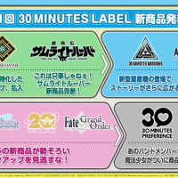 제 11회 30 MINUTES LABEL 신제품 발표회 진행 파트