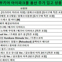 코토 한국 아이파크몰 용산. 9월 13일 입고 상품 안내