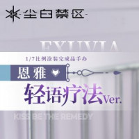 [APEX] 1/7 스노우 브레이크: 포비든 존 - 엔야 엑수비아: 키스 테라피