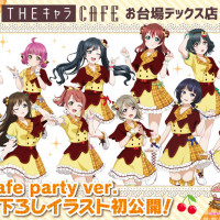 「THE 캐러 CAFÉ×러브라이브! 시리즈」 5주년 기념 신상품 제4탄 발매