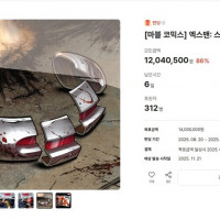 [텀블벅] 엑스맨 : 스키즘