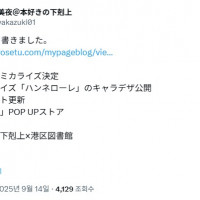 책벌레의 하극상 5부 만화화 결정