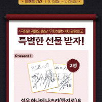 귀멸의 칼날 무한성편 N차관람 증정