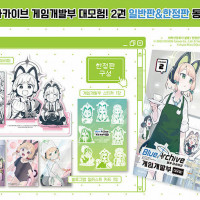 블루 아카이브 : 게임개발부 대모험! 2 (한정판)