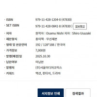 마남 이치 2권 정발예정