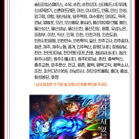 귀멸의 칼날 무한성편) 5주차 특전 포스터 (cgv, 롯데)