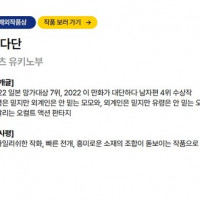 단다단) 2025 부천만화대상 해외작품상 수상