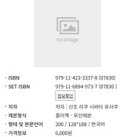 드래곤 퀘스트 다이의 대모험 용사 아방과 옥염의 마왕 11(1부 완결) 정발예정