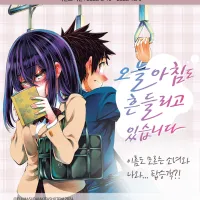 사실 나는 작가) 신작 정발
