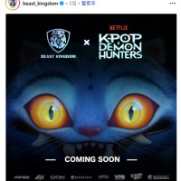 [비스트 킹덤] 케데헌 제품 발매 예고